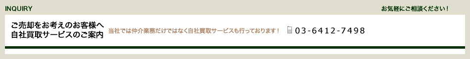 �����p�����l���̂��q�l�֎��Д���T�[�r�X�̂��ē�